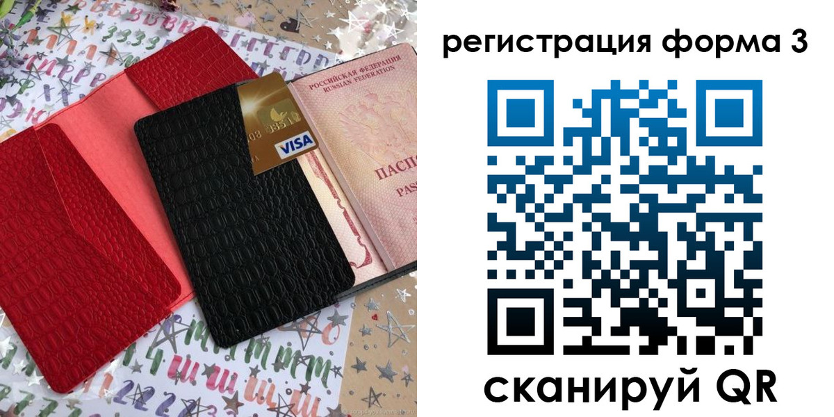 форма 3 в Омске