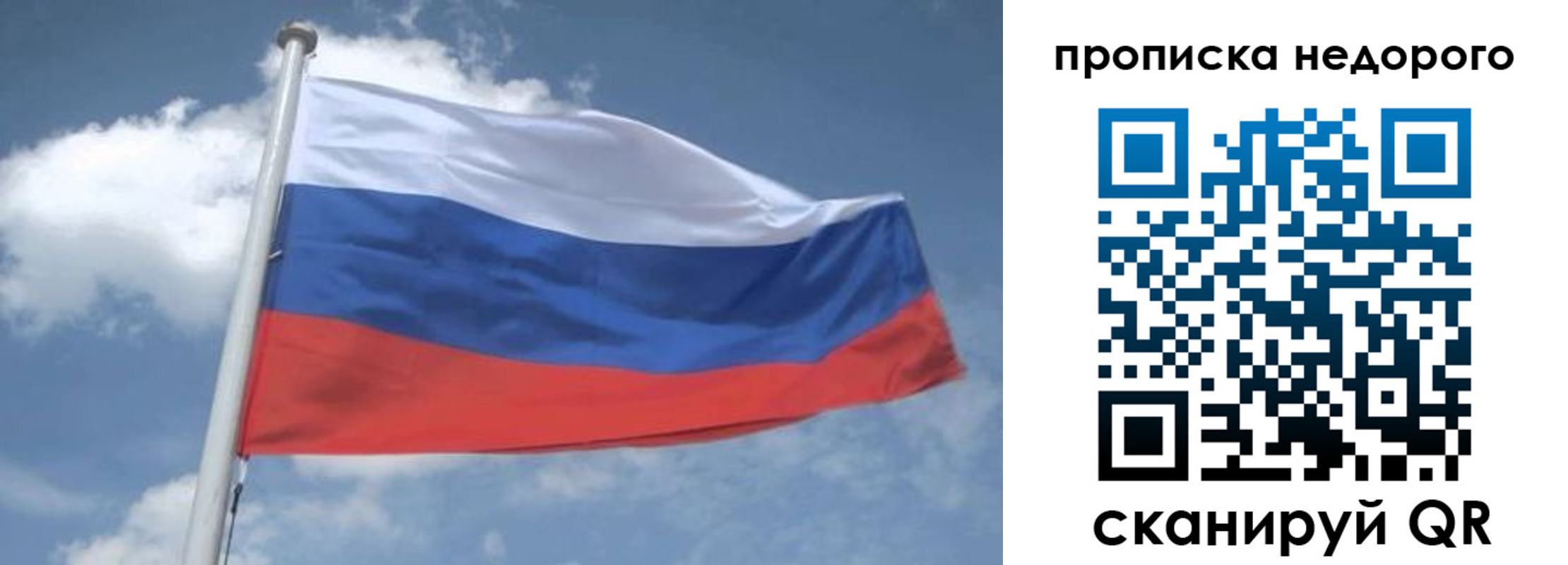 временная регистрация для всех в Омске