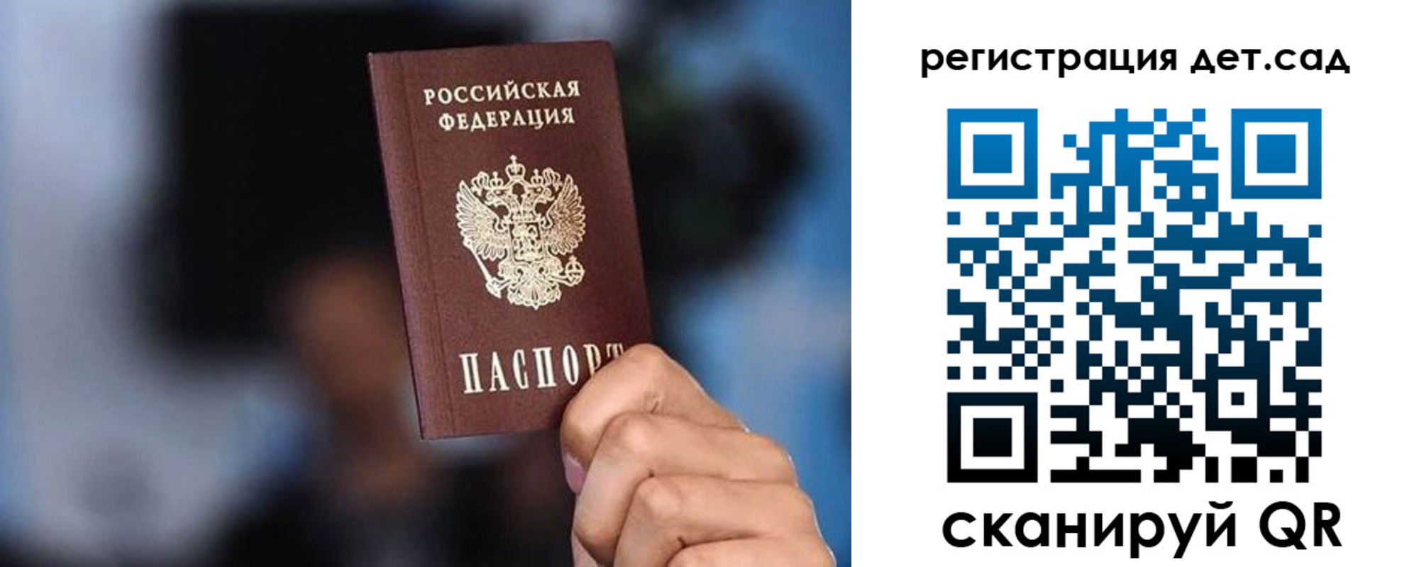 прописка для школы в Омске