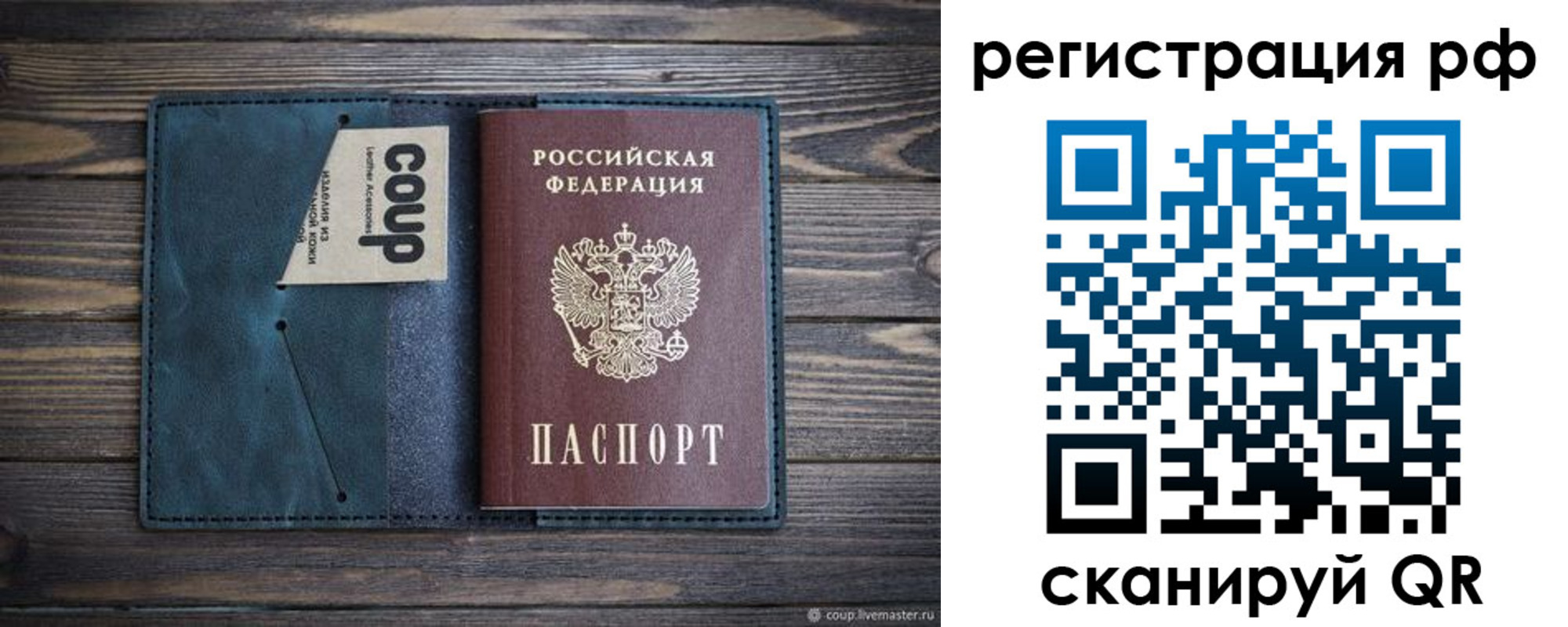 прописка для кредита в Омске