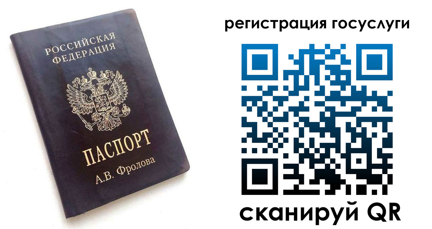 прописка для работы в Омске